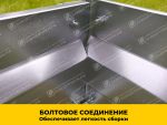 Грядка «Усиленная» оцинкованная (высота 30 см) — изображение 3